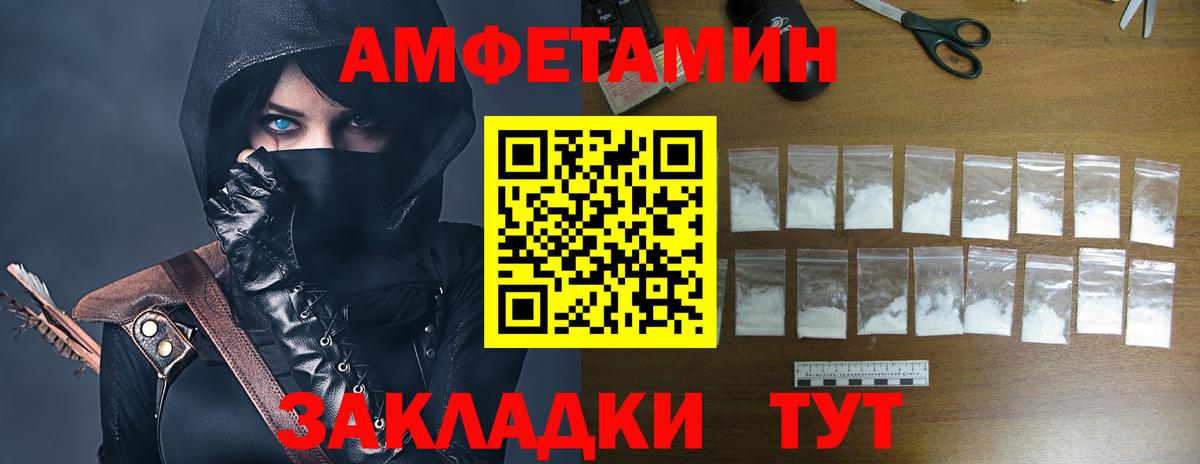Amphetamine 97%  Amphetamine  Ставрополь  Вход с VPN 