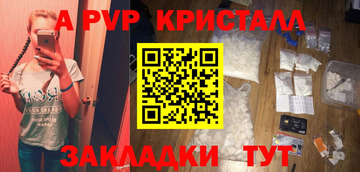 закладка  Альфа ПВП VHQ  Ставрополь  Вход с VPN  Alfa_PVP СК  A-PVP СК 