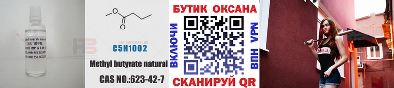 как найти наркотики Ставрополь Бутират BDO