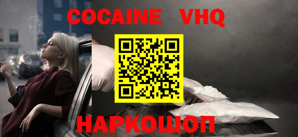 COCAIN Fish Scale Ставрополь