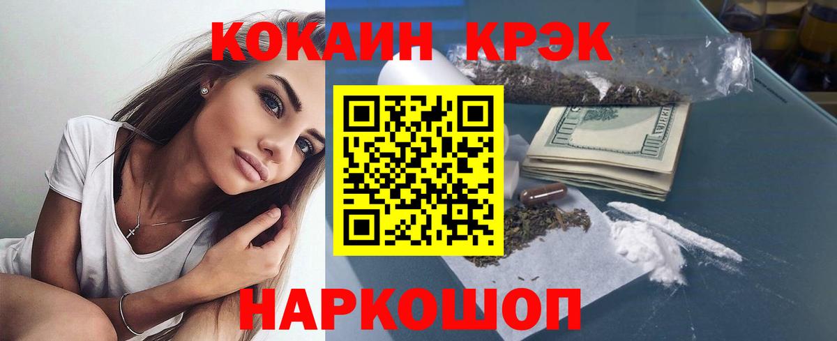 Ставрополь  Кокаин  Вход с VPN  Кокаин Колумбийский  Кокаин Columbia 