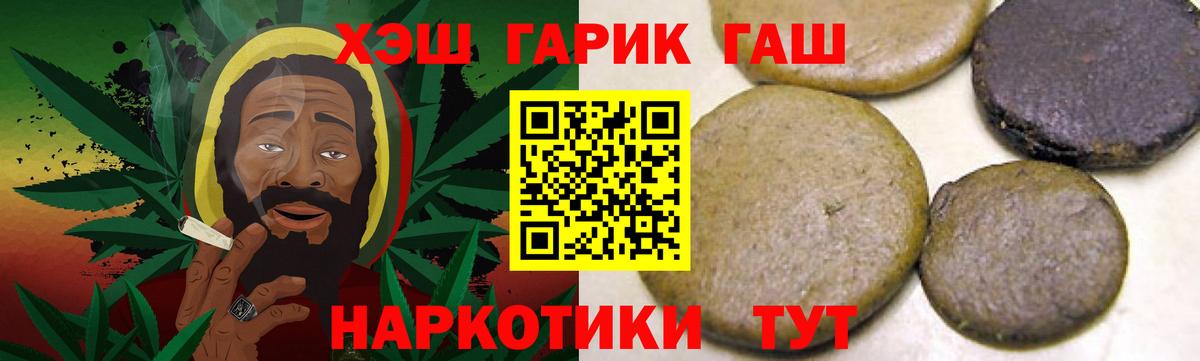ГАШИШ гарик  Вход с VPN  Ставрополь  ГАШ Cannabis 