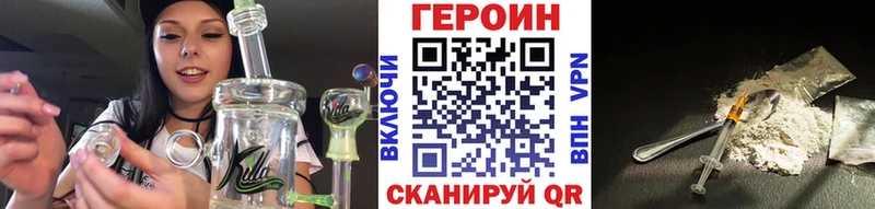 ГЕРОИН герыч Ставрополь