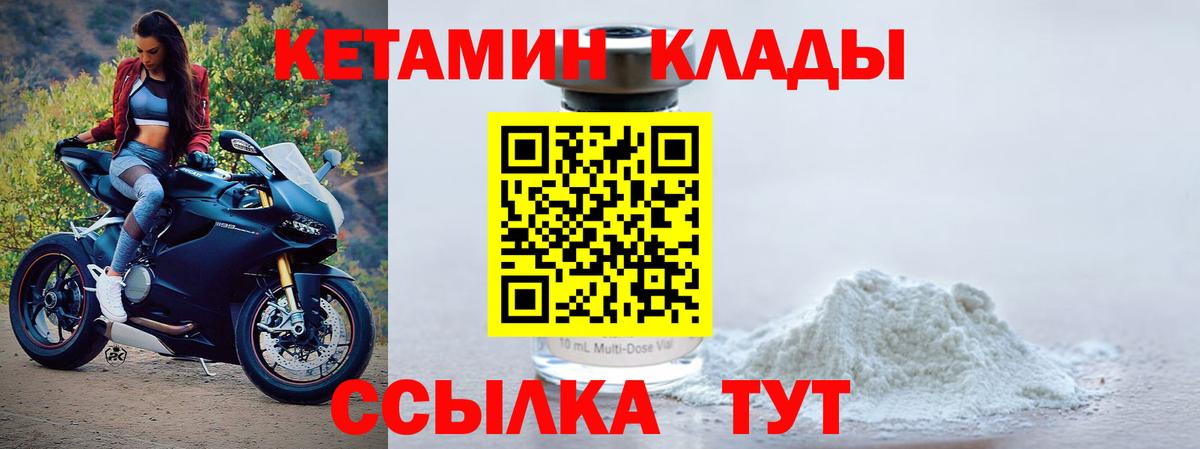 мега   Кетамин VHQ  Вход с VPN  Кетамин ketamine  Ставрополь 