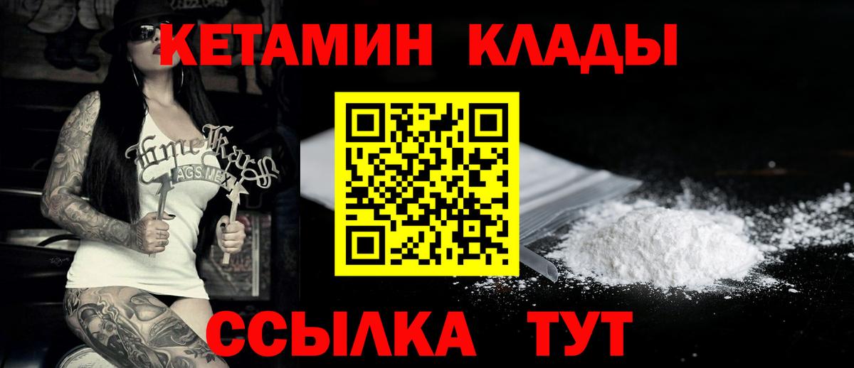 Кетамин VHQ Ставрополь