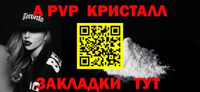 альфа пвп Волгодонск