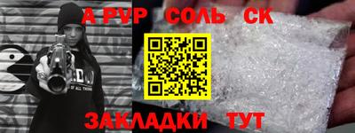 альфа пвп Волгодонск