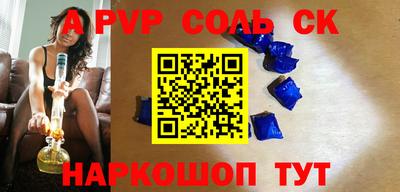 альфа пвп Волгодонск