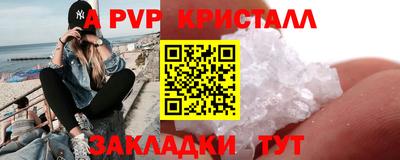 альфа пвп Волгодонск
