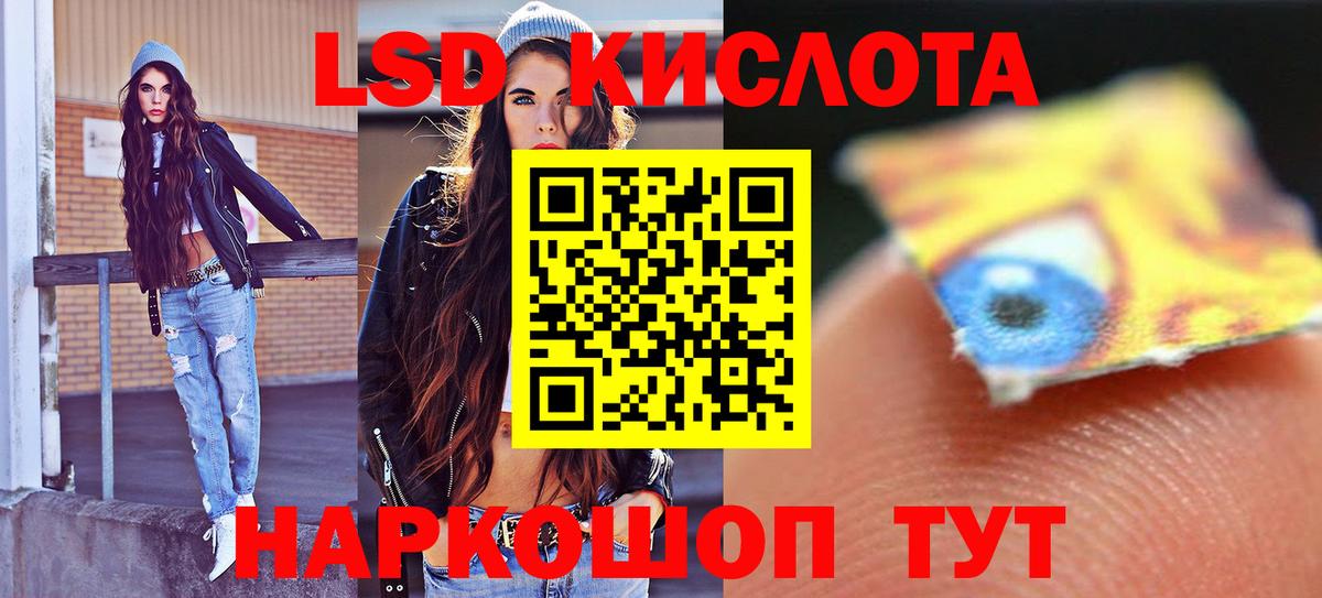 Ставрополь  ЛСД экстази ecstasy  LSD-25 экстази кислота  Вход с VPN 