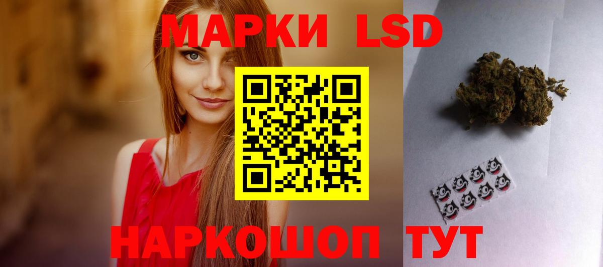 ЛСД экстази кислота Ставрополь