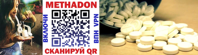 Метадон VHQ  Ставрополь 