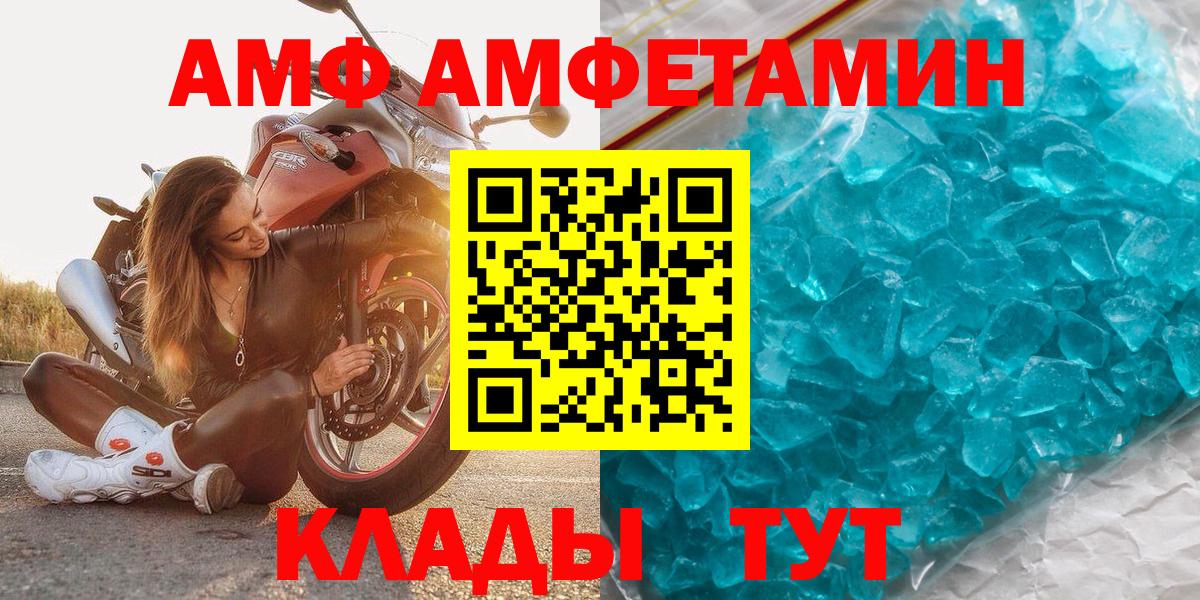 МЕТАМФЕТАМИН винт Ставрополь