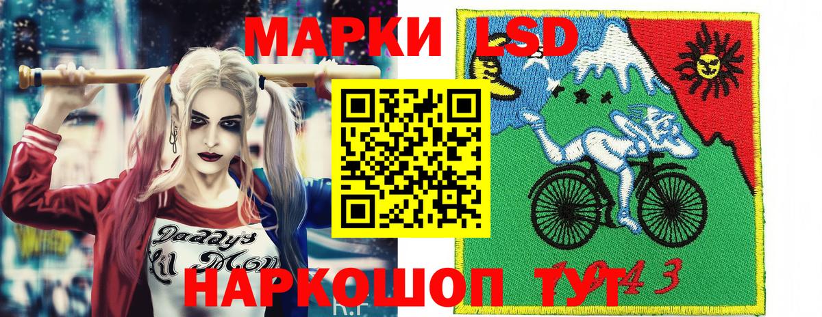 Ставрополь  Наркотические марки 1,5мг  Вход с VPN 