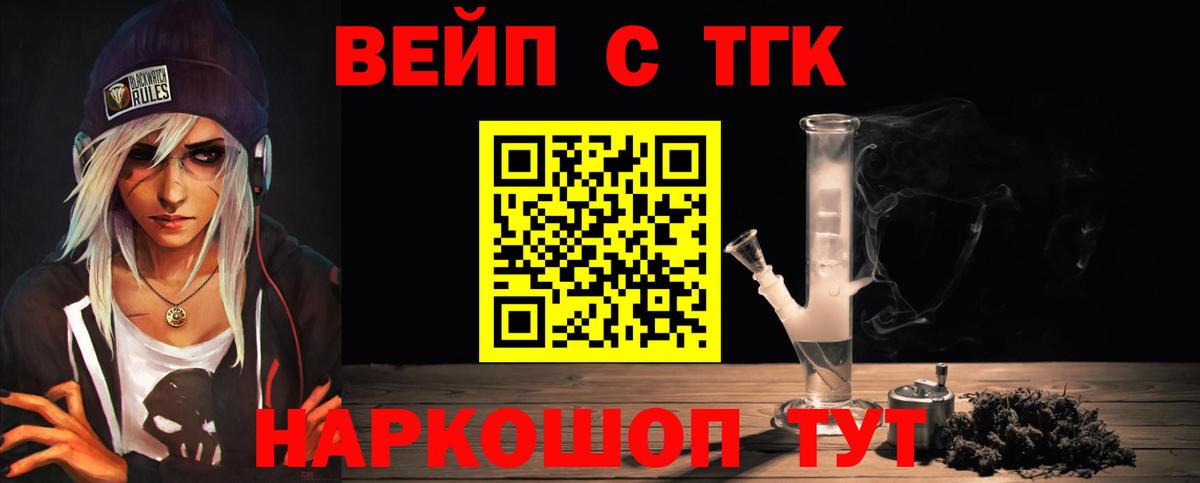 ТГК концентрат Ставрополь